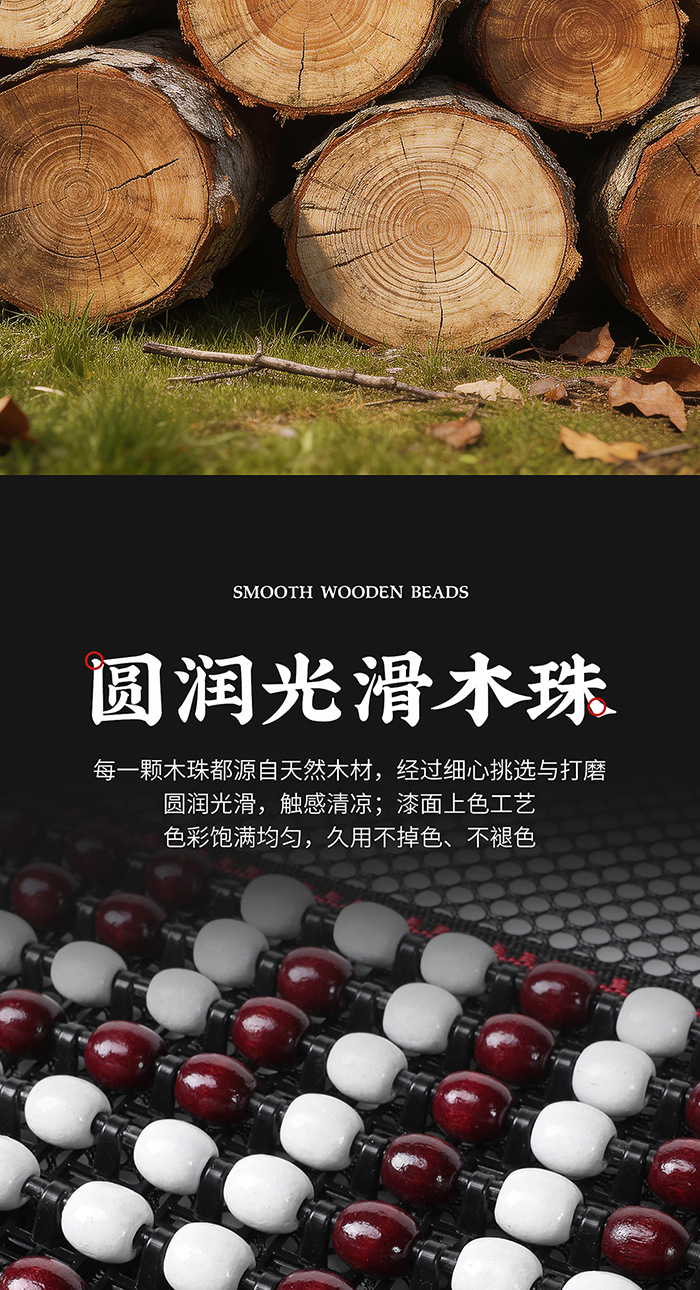 Car seat cushion summer wooden bead cooling pad single seat cushion universal breathable ventilated single-piece seat pad lumbar support set seat cushion
