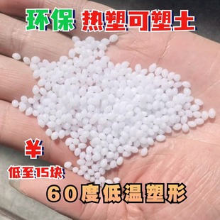 Free resin plastic soil thermoplastic resin softens when hot and hardens when cold liquid glass mud diy crystal soil