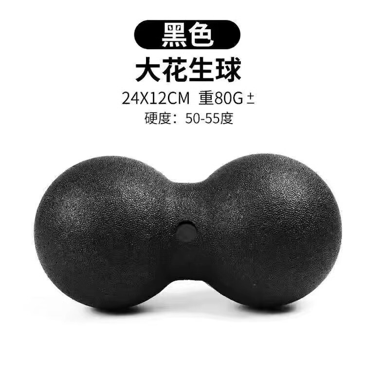 EPP一体型ピーナッツボール肩頸椎筋膜ボール足裏背中マッサージボール腰首肩首リラックス|undefined