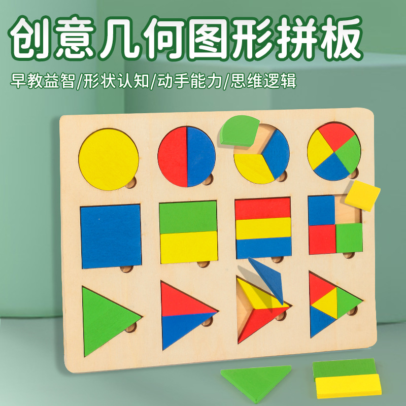 Montessori educación temprana para niños juguete forma cognición puntaje geométrico igual División rompecabezas de madera rompecabezas juguete