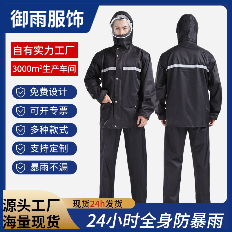 Foreign Trade Raincoat Full-Body Rainstorm Protection Suit for Men and Women, Thickened and Durable Waterproof Two-Piece Set for Hiking and Work Foreign Trade Raincoat Full-Body Rainstorm Protection Suit for Men and Women, Thickened and Durable Waterproof Two-Piece Set for Hiking and Work