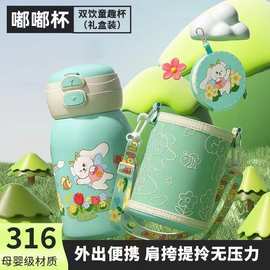 新款儿童双饮杯大容量保温杯316L不锈钢卡通男学生吸管有背带水杯