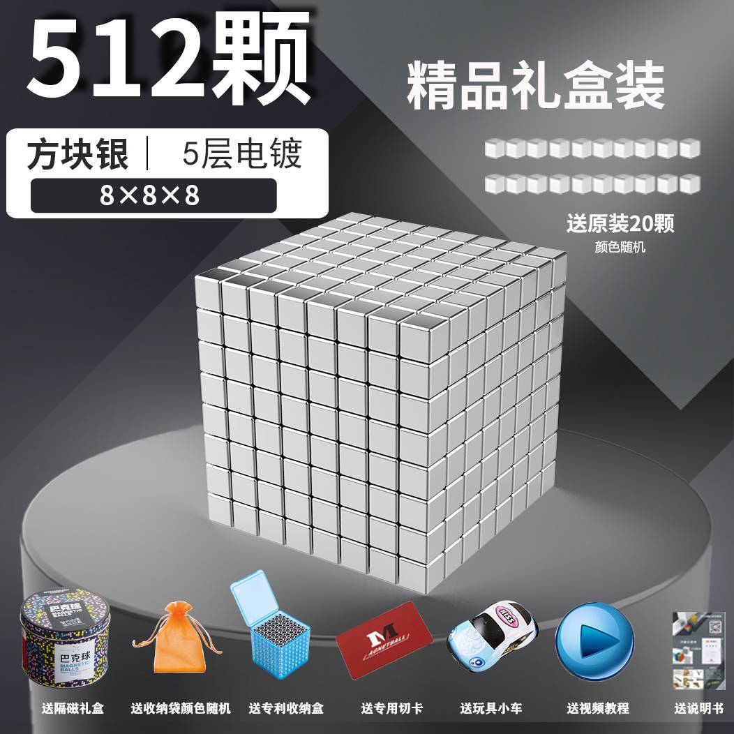 [사각팩] 512개 [20개+선물]