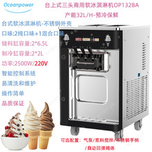 OceanpowerOP132BĄʽñѩܛ|Ca32L/h