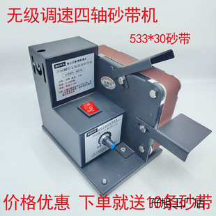 Stepless speed regulation four-axis abrasive belt machine sharpener multifunctional household polishing edge grinding abrasive belt