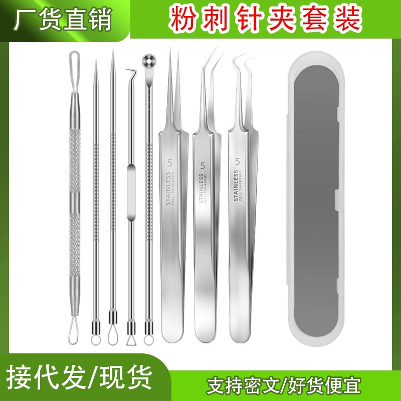 Комплект для прыщей Зажим для прыщей Иглы для удаления угрей