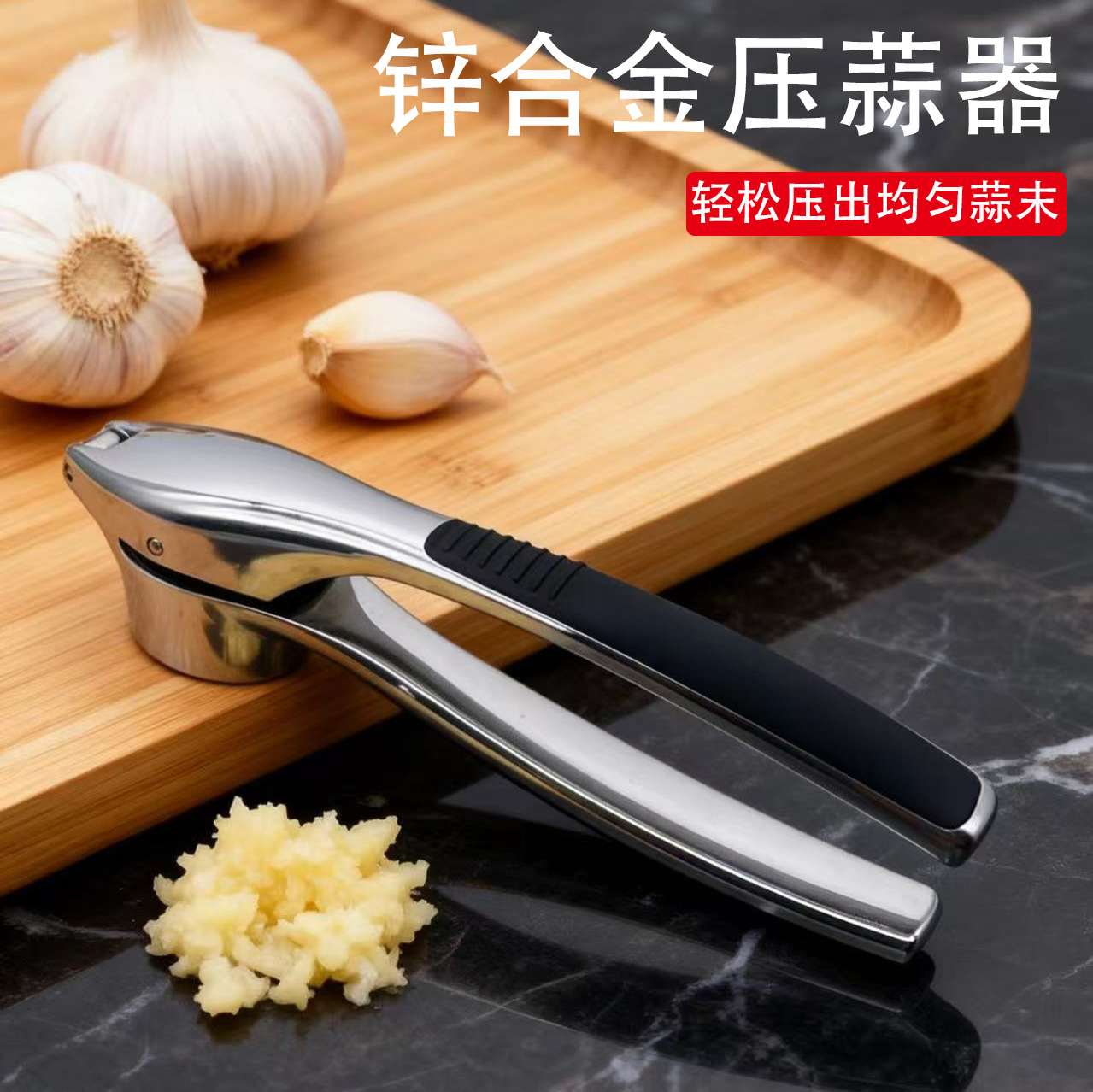 Cross-Border New Household Garlic Press Zinc Alloy Portable Garlic Press Multifunctional Kitchen Garlic Press Ginger Mincer