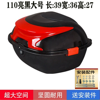 Rear Tail Box – Motorcycle trunk - 110-black-medium-standard-version