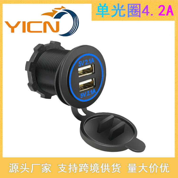 Car and Motorcycle Anti-Cover Single Aperture USB Charger Car Mobile Phone Charger 4.2A Modified Car Charger Smart Charging