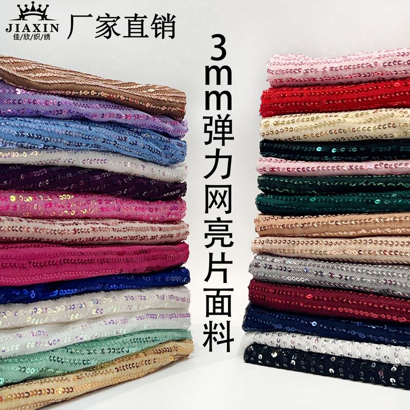 3mm Straight Elastic Sequin Fabric, Elastic Mesh Sequin Embroidery, Straight Line Sequin Embroidery, Fashion Dress Embroidery Fabric 3mm Straight Elastic Sequin Fabric, Elastic Mesh Sequin Embroidery, Straight Line Sequin Embroidery, Fashion Dress Embroidery Fabric