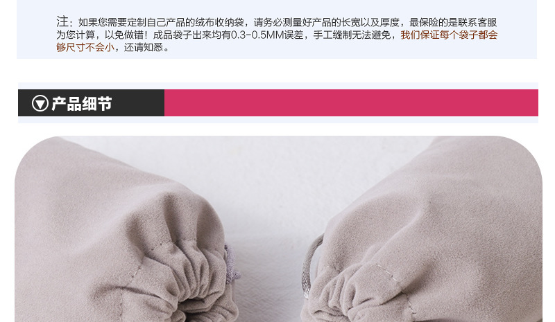 绒布详情_r4_c1