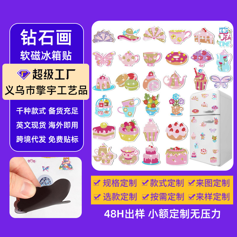Artefactos transfronterizos bebés magnetismo dibujo de diamantes pegatinas de refrigerador para niños hechos a mano diy creativo mampostería pegatinas juguetes al por mayor