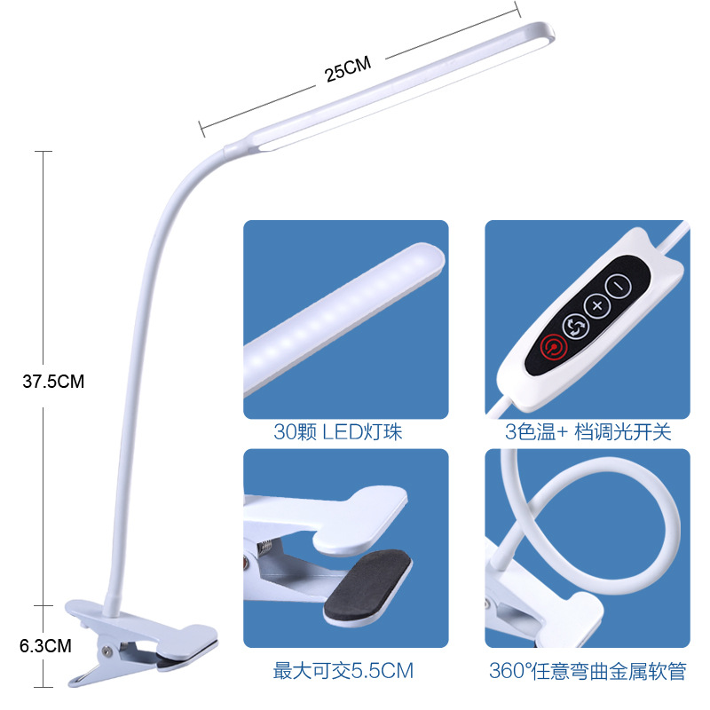Lámpara de clip LED lámpara de protección para los ojos lámpara de clip estudiante Lámpara de lectura escritura Comercio exterior transfronterizo USB Plug-In personalización