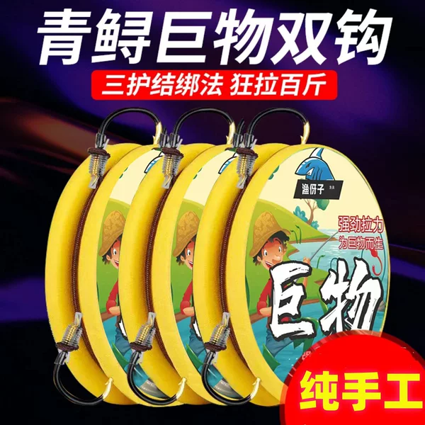 Large Fish Line with Double Hooks, Pre-Tied Finished Fishing Hook Set for Catching Grass Carp, Black Carp, Bighead Carp, and Giant Fish, Reinforced to Prevent Line Cutting