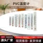 园林壁挂式定制室内外温度计