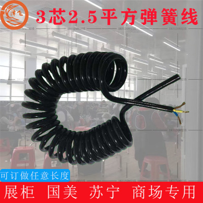 纯铜国标3芯1.5/2.5平方弹簧线耐磨耐油螺旋电缆线弹性电源线软线|ru