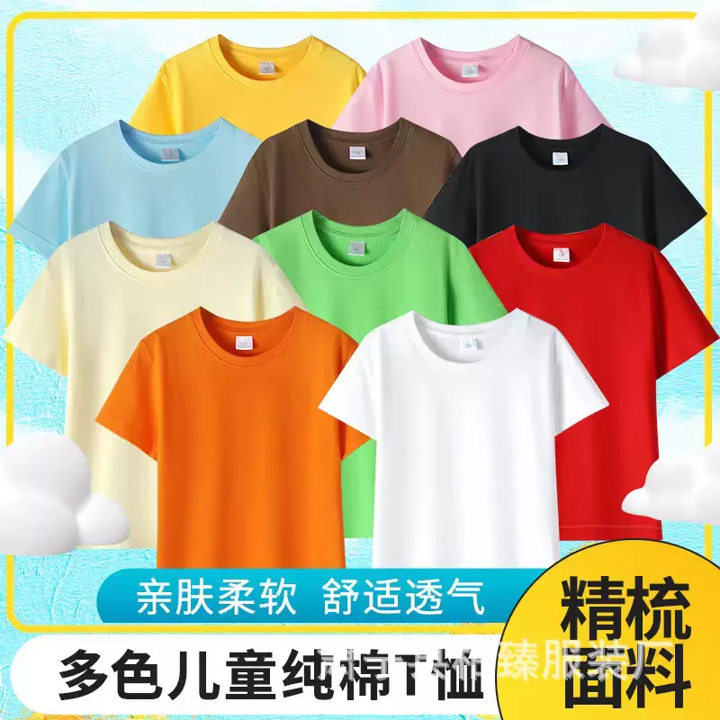 纯棉180克儿童t恤幼儿园纯白色圆领短袖班服批发定制印字图logo