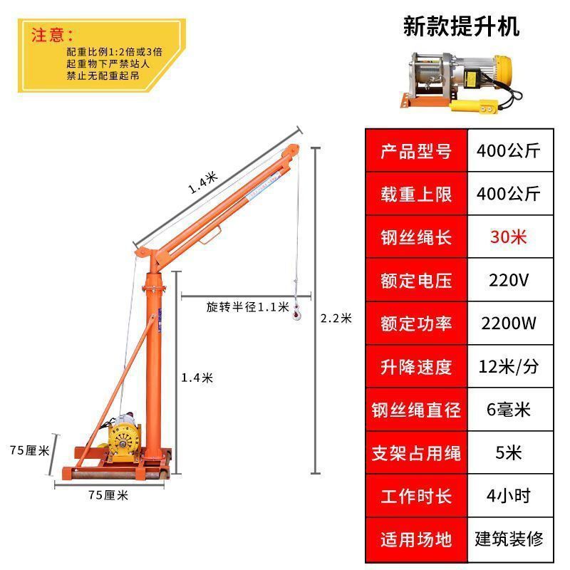 Grúa interior 220v elevadora de material de elevación de ventanas de elevación de decoración de edificios grúa pequeña 500 kg nuevo