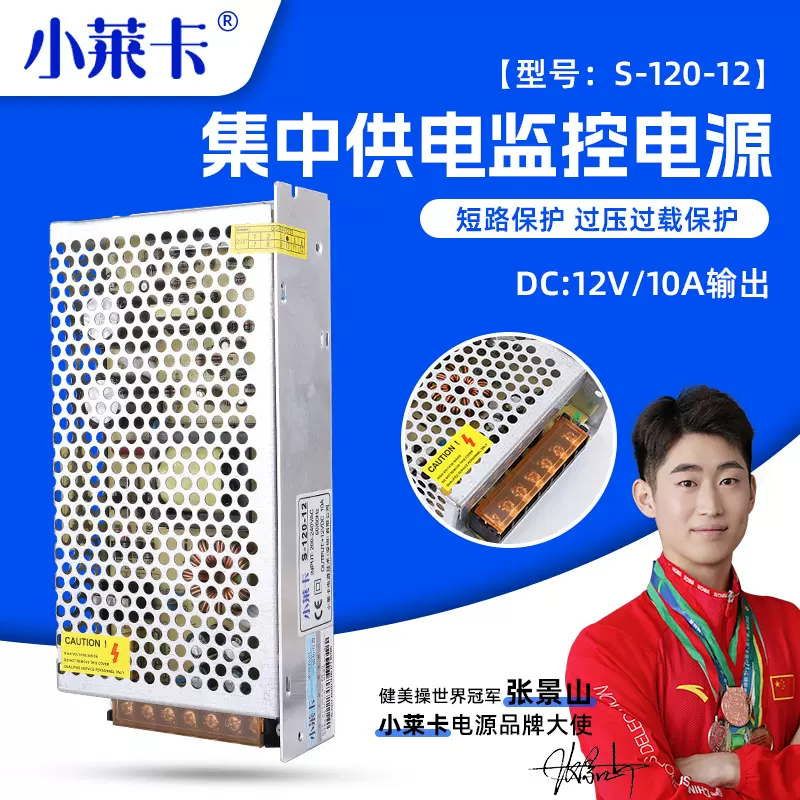 厂家供应12V10A开关电源120w12v开关电源 AC转DC电源美容设备电源