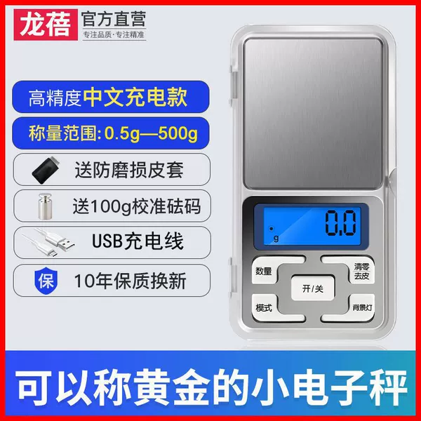 Case, 500g, 0.1g