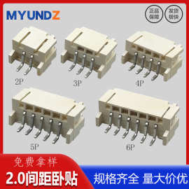 2.0mm间距卧式贴片端子接插件2P-6P卧式针座板对线 耐高温 连接器