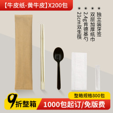 定制一次性筷子三件套商用餐饮批发打包外卖勺子四件套餐具包便当