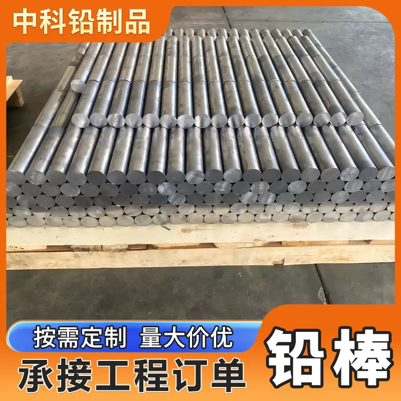 铅棒厂家现货铅管国标1#实心切段浇铸铅圆棒铅合金配重高纯铅棒