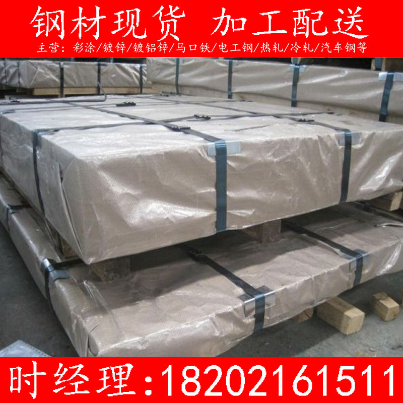 上海批发马钢 镀铝卷 ,镀铝板，镀铝硅， 首钢镀铝硅板卷现货期货