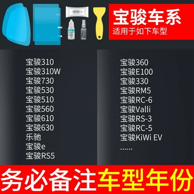 Rearview mirror rainproof sticker: Car Rainy Day Reflector - baojun-special-rearview-mirror-side-window-test-film-5-pieces-in-total