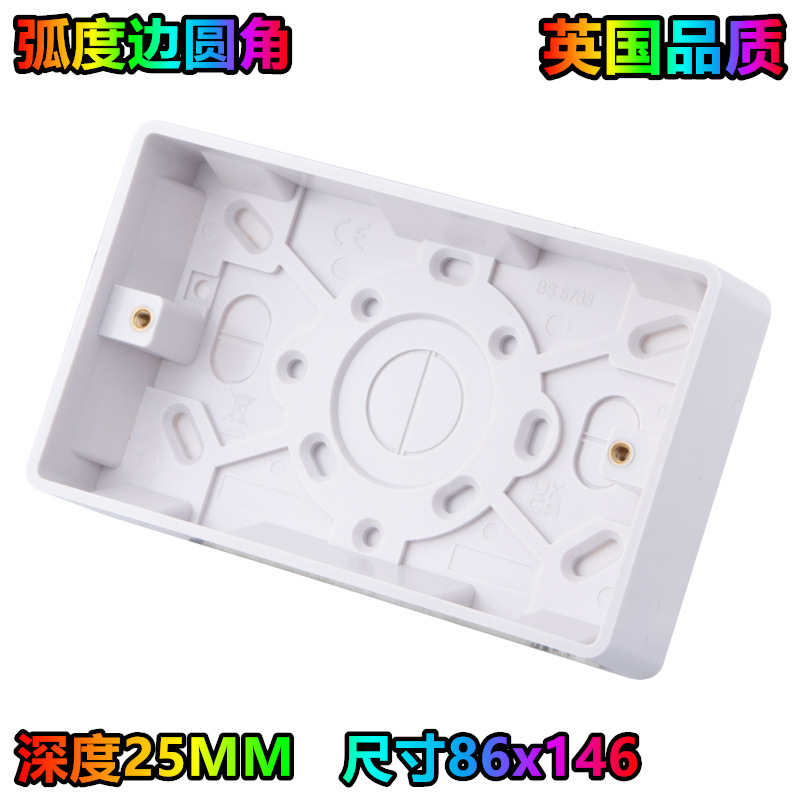 爱尔兰塞浦路斯 明装开关底盒 2 GANG 25MM PATTRESS SWITCH BOX