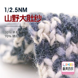 混纺、合股纱;花式纱;麻纺纱