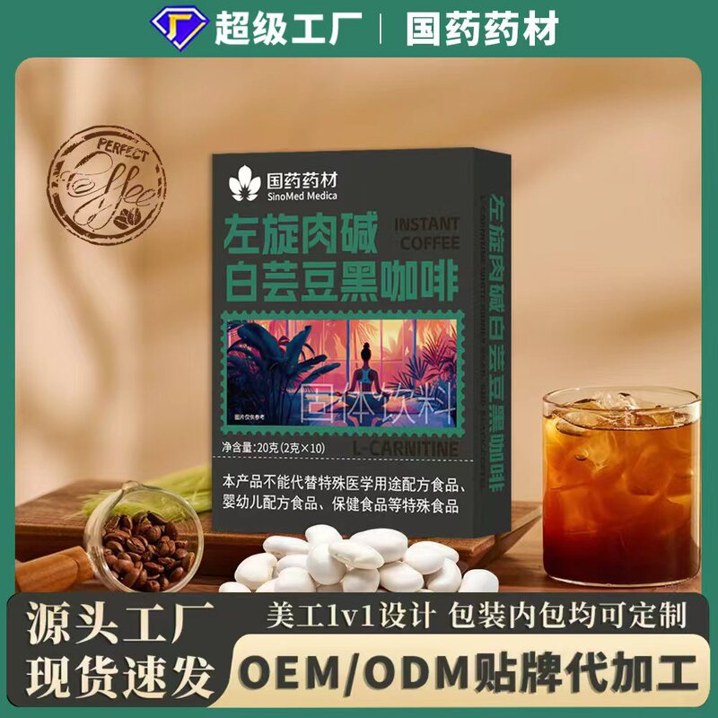 L-Carnitine, White Kidney Bean, Black Coffee Enzyme, Black Coffee Powder, Low-Fat Enzyme Powder, Fitness Supplement, Oem Processing L-Carnitine, White Kidney Bean, Black Coffee Enzyme, Black Coffee Powder, Low-Fat Enzyme Powder, Fitness Supplement, Oem Processing