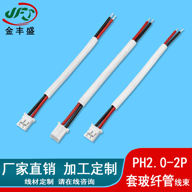 厂家直供智能指纹门锁连接线LED灯条灯带延长线 单头红黑端子线束