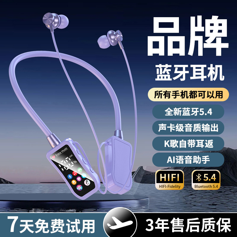 新型ワイヤレスbluetoothイヤホン運動デジタル表示首の音質耳を長く持続させて、カードの騒音を抑えて快適です。|undefined