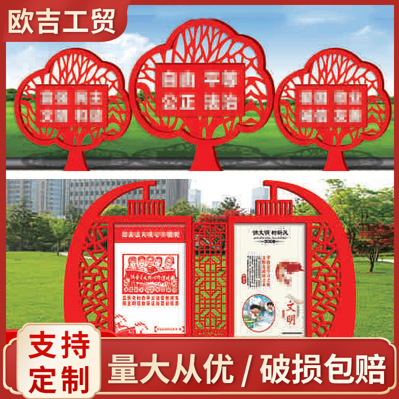 厂家直供核心价值观公园景观党建铁艺烤漆宣传牌  精神堡垒导向牌