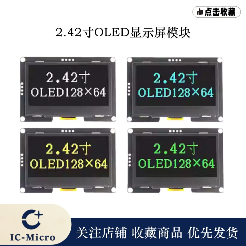 2.42inch Oled Display Module 2.4 Display Screen 128X64 Driver Ssd1309 Interface 4-Pin Iic Interface 2.42inch Oled Display Module 2.4 Display Screen 128X64 Driver Ssd1309 Interface 4-Pin Iic Interface