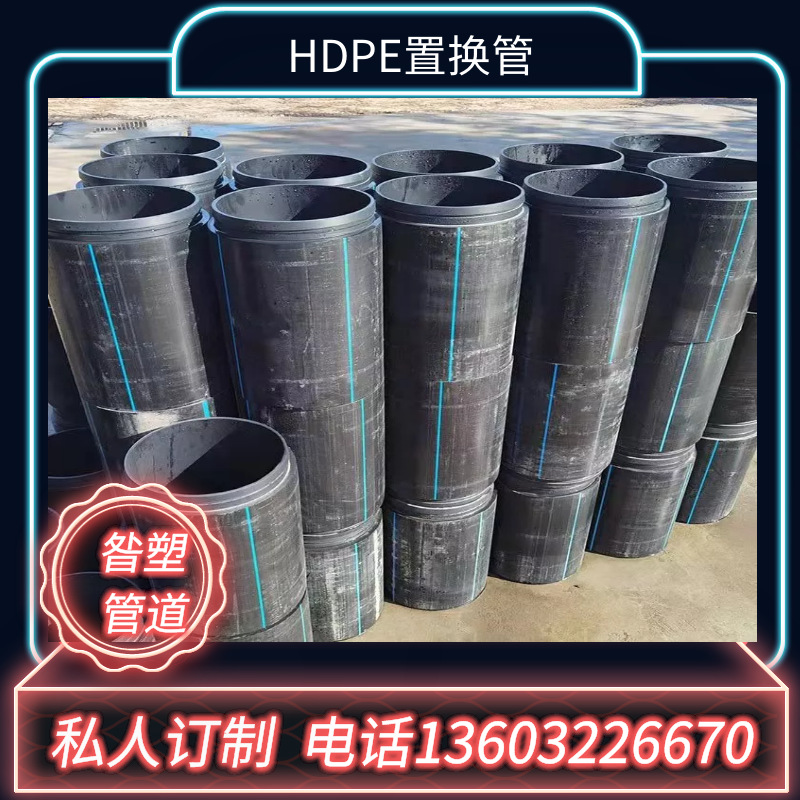 厂家供应PE置换管城市管道修复置换管自锁式非开挖拖拉顶管PE短管