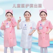 儿童医生护士套装科学实验白大褂服装幼儿园职业过家家角色扮演服