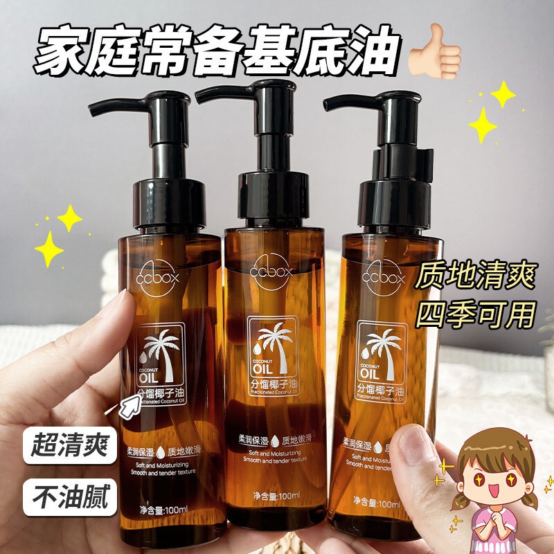 Ccboxはヤシ油の顔の体を分留して、水を補って保湿して肌の色を明るくして肌を潤滑します。|undefined