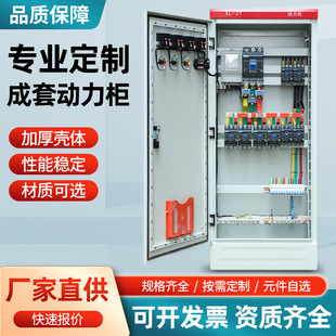Low-Voltage Complete Distribution Box Indoor and Outdoor Street Light Dual Power Supply Control Cabinet Xl-21 Power Cabinet Ggd Frequency Conversion Cabinet Factory