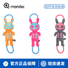 Qmonster宠物毛绒玩具拉手骷髅整绳贯穿发声拔河互动狗狗玩具