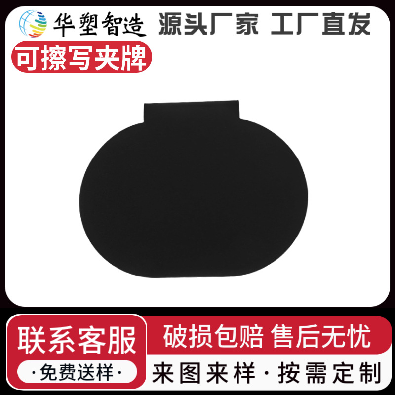 erasable plastic board