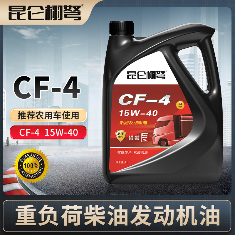Yuchai Full Synthetic Diesel Engine Oil for Single Cylinder Tiller Rotary Tiller Yuchai Engine Truck (Diesel Engine Oil) - cf-4-15w-40-4-liters-default
