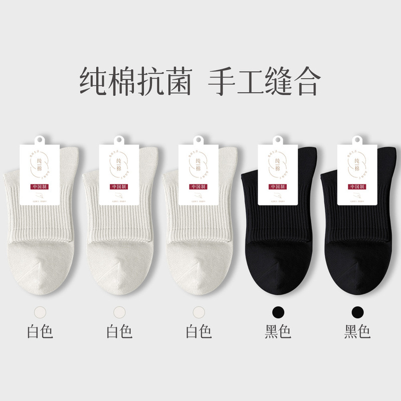 Plus袜子女士中筒95%纯棉春夏款无骨抗菌吸汗透气休闲运动女袜潮|undefined