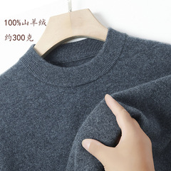 秋冬濮院の羊の絨毯のシャツの男性の100% のカシミヤのハイエンドの軽くて豪華な純色の保温の肌のセーターの男性を代行します。