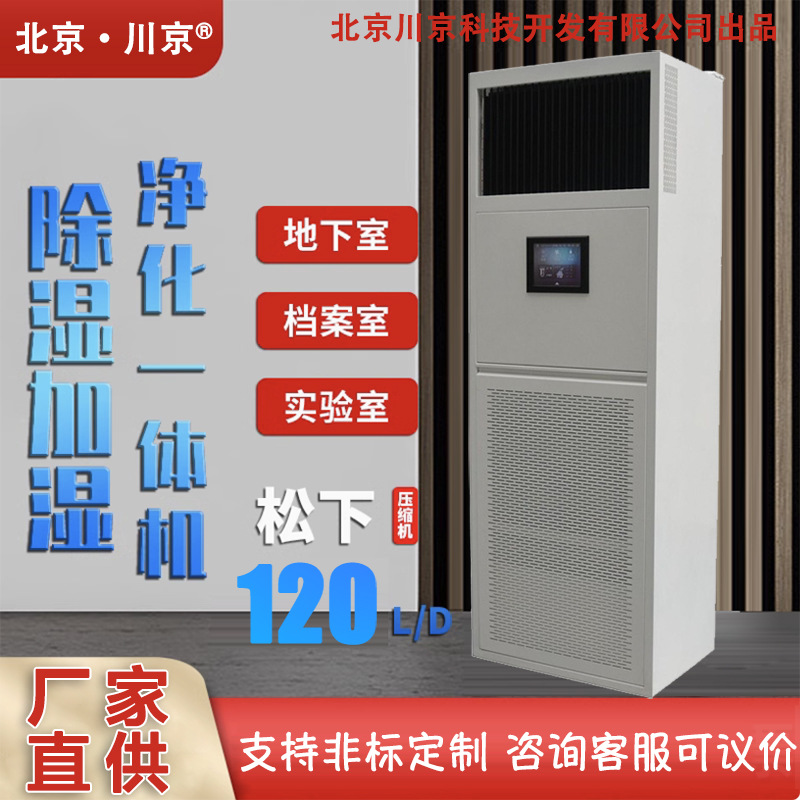 2ͨѶ������ʪ��ʪ����һ��� ͼ��ݵ����ҿⷿ���������ͺ�ʪ��