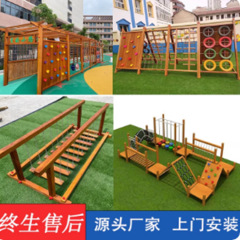 子供用屋外遊具、大型木製滑り台、クライミングネット、感覚統合幼稚園用木製クライミングフレーム