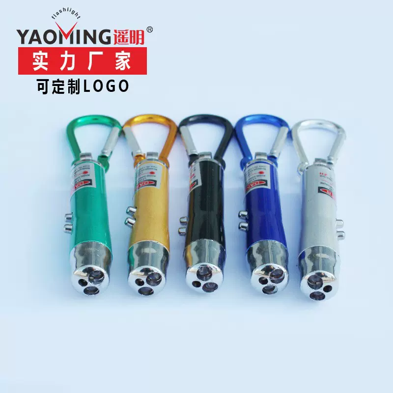 激光笔三合一迷你钥匙扣灯便携防伪检测照明紫外线多功能小手电筒