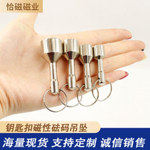 钕铁硼强磁钥匙扣磁性砝码吊坠圆环形不锈钢鉴定器吸铁石永磁铁
