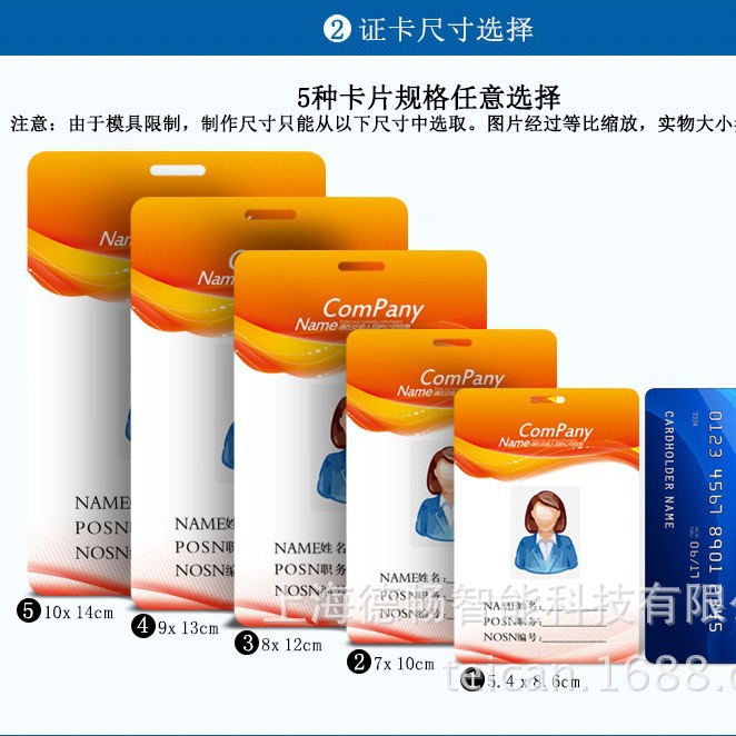 校园卡印刷 学生证制作 胸卡证件卡PVC材料工作证访客证 IC卡